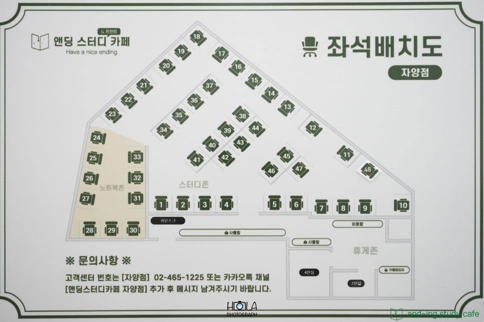 앤딩스터디카페 이미지