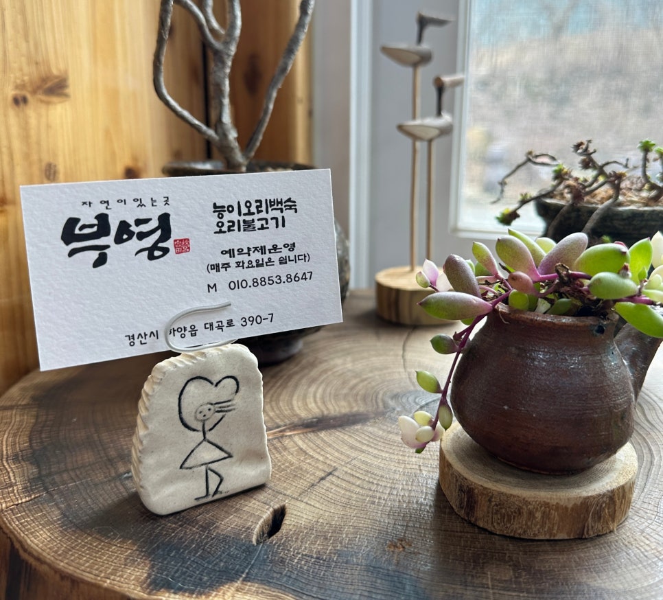 부영메밀전 이미지