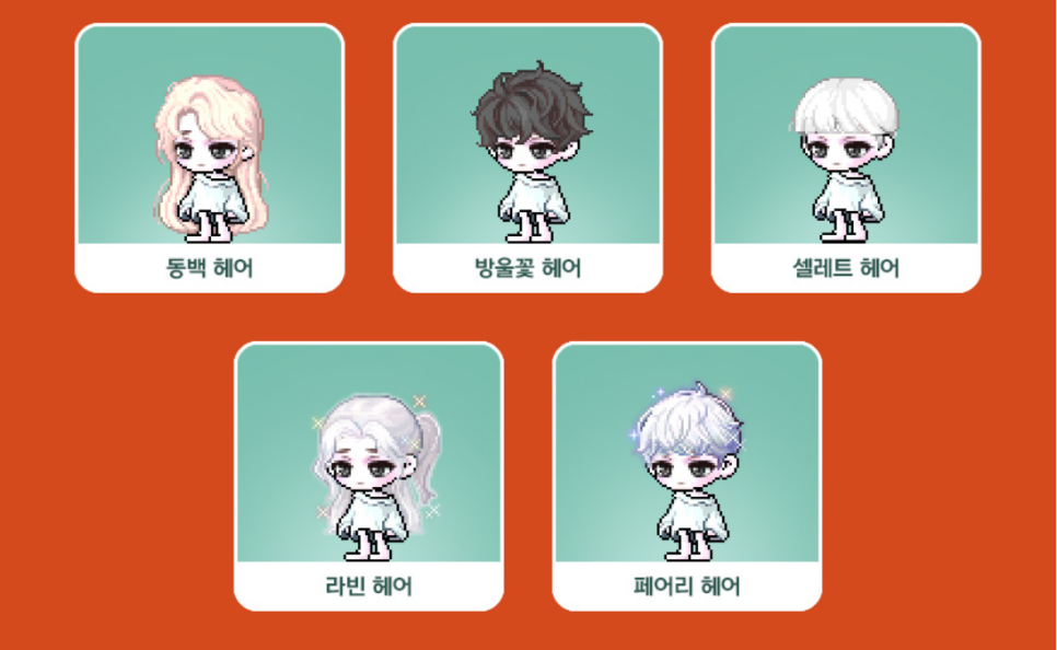 손헤어 이미지