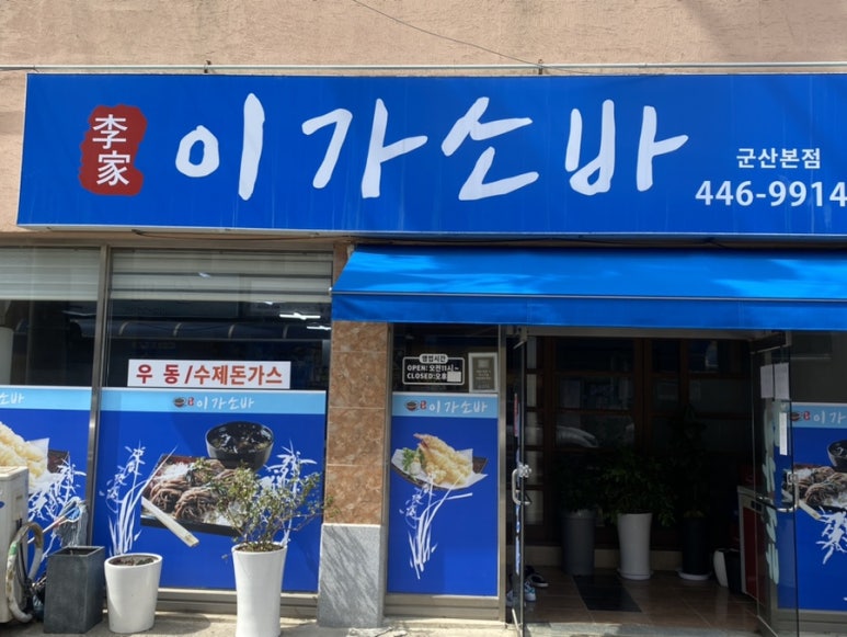 이가소바 이미지
