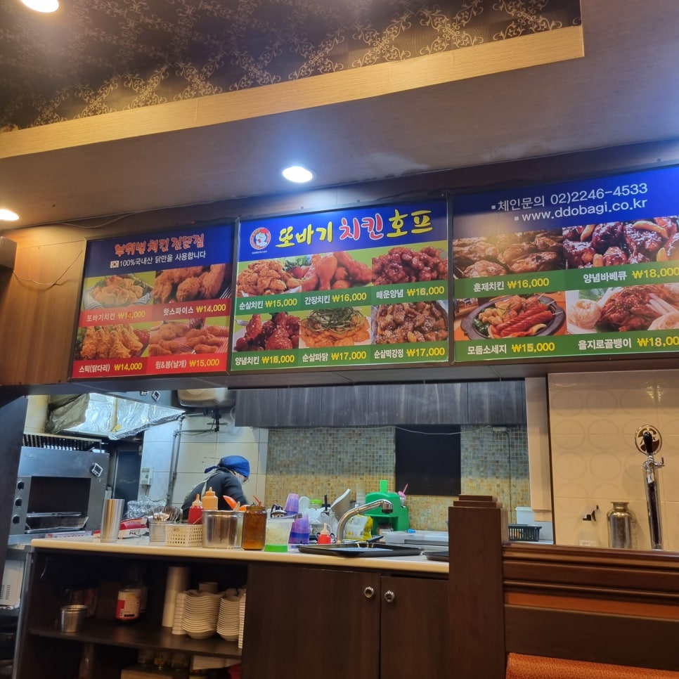 또바기치킨 서교점 이미지