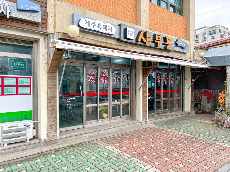 샤부돈 이미지