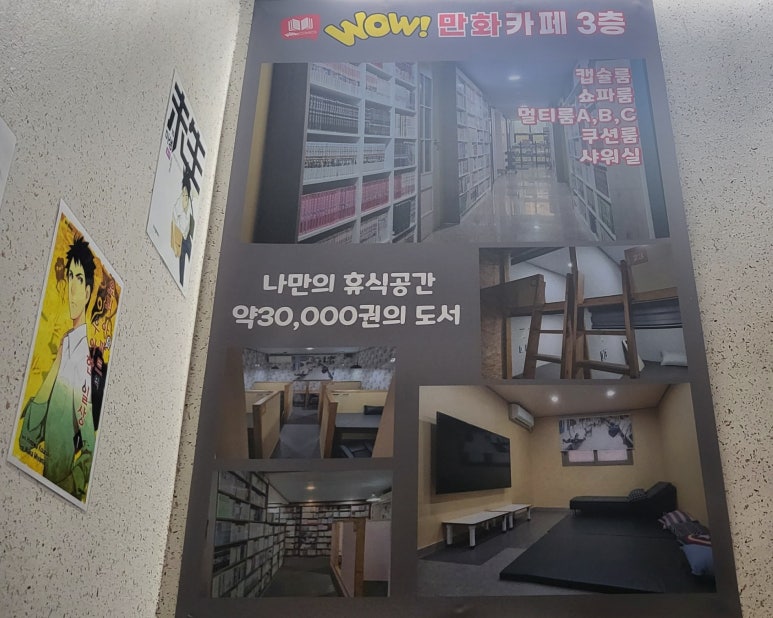 와우만화카페 이미지