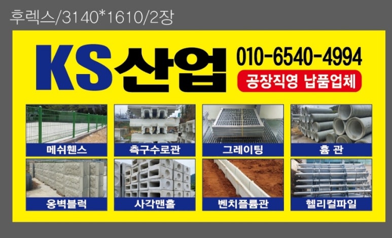 케이에스산업 이미지