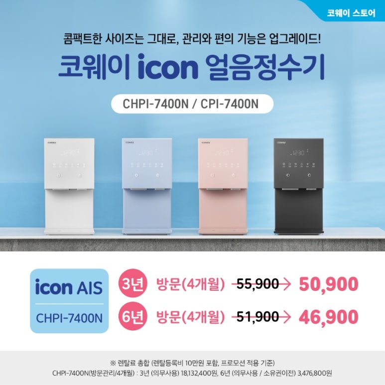 코웨이센트럴 이미지