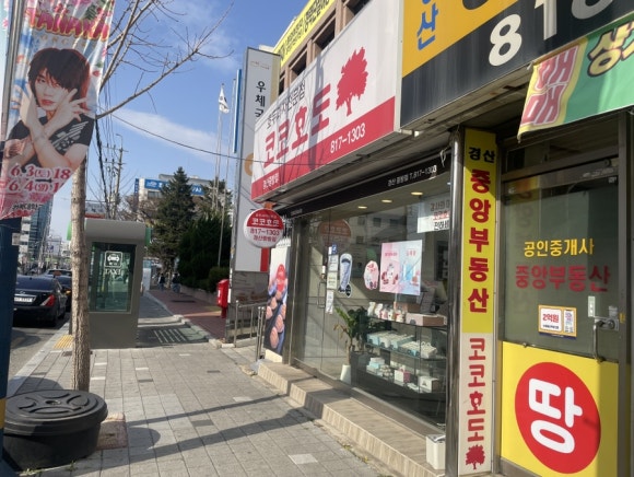 코코호도 경산중방점 이미지
