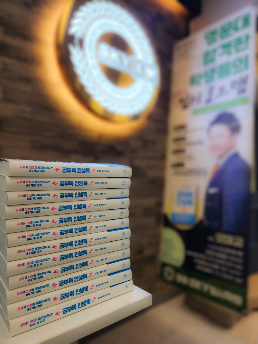 스카이입시연구소 이미지