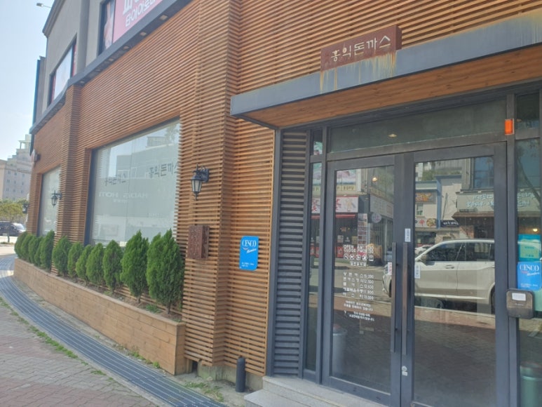 홍익돈까스목포점 이미지