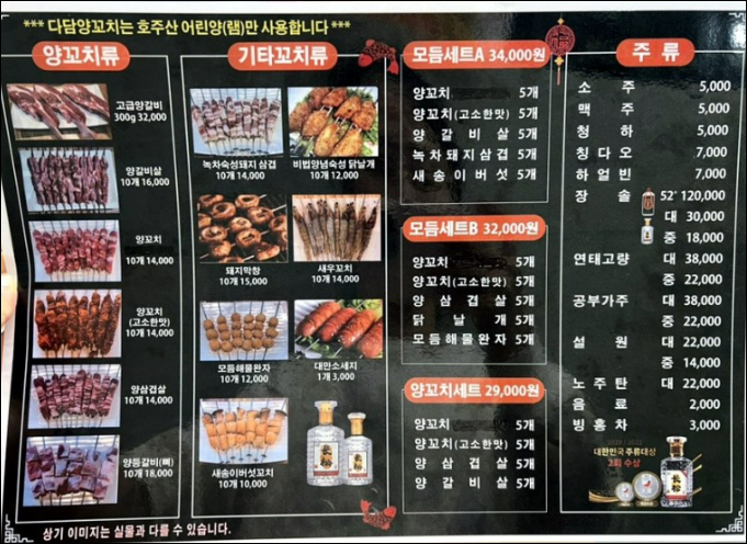 다담양꼬치 이미지