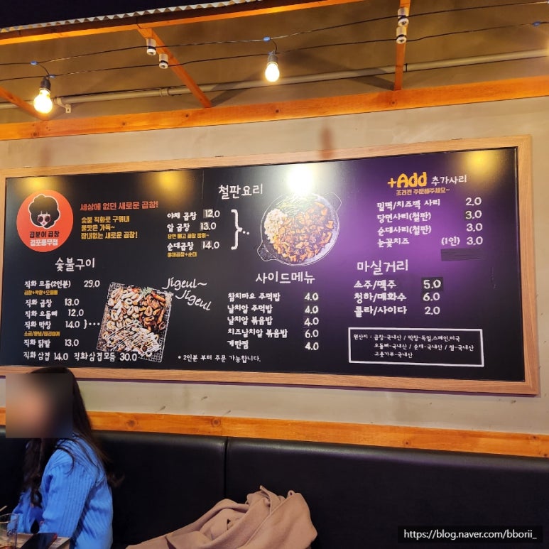 곱분이곱창김포 이미지