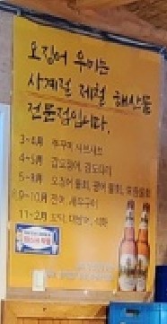 우미포장마차 이미지