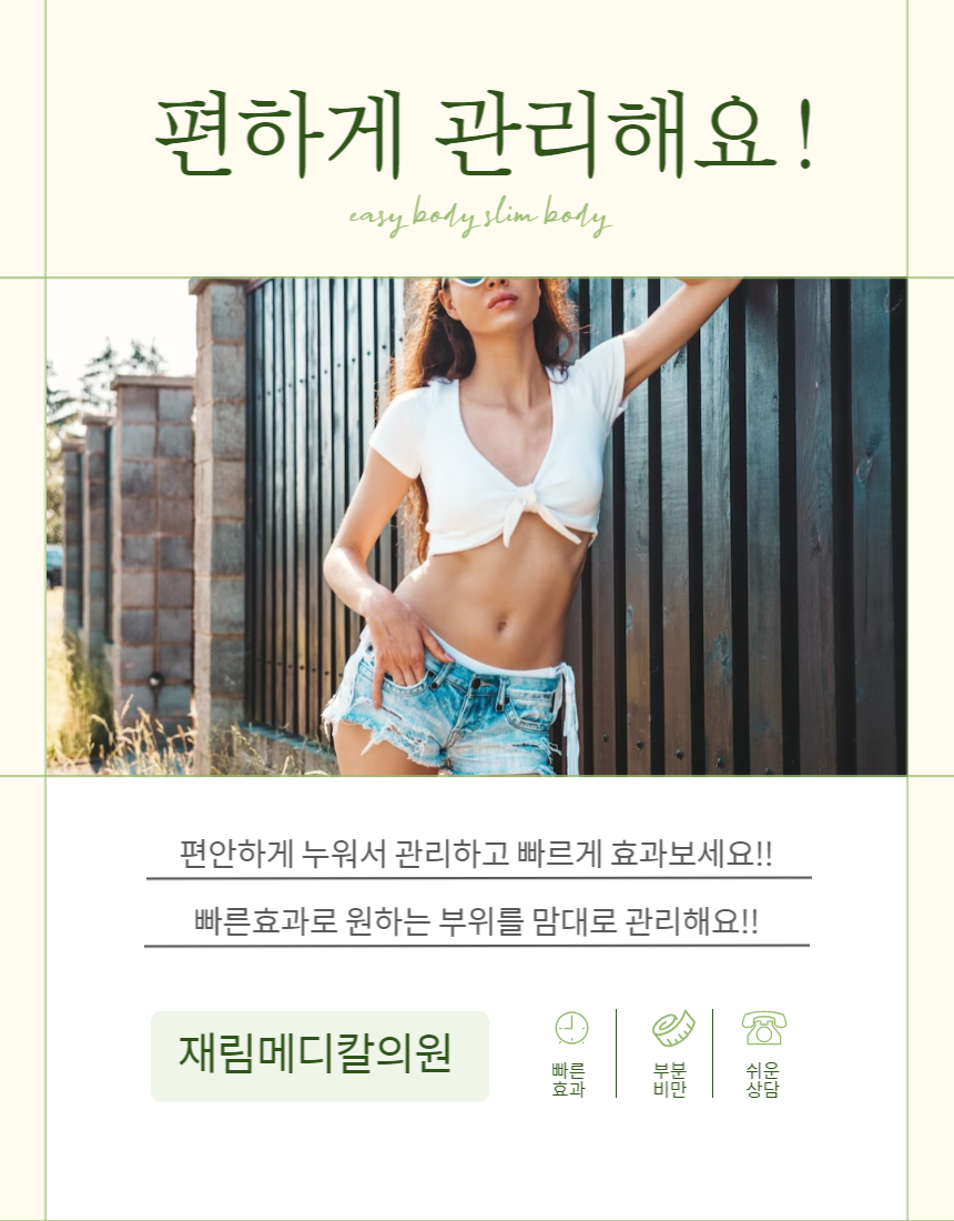 사랑의메디칼의원 이미지