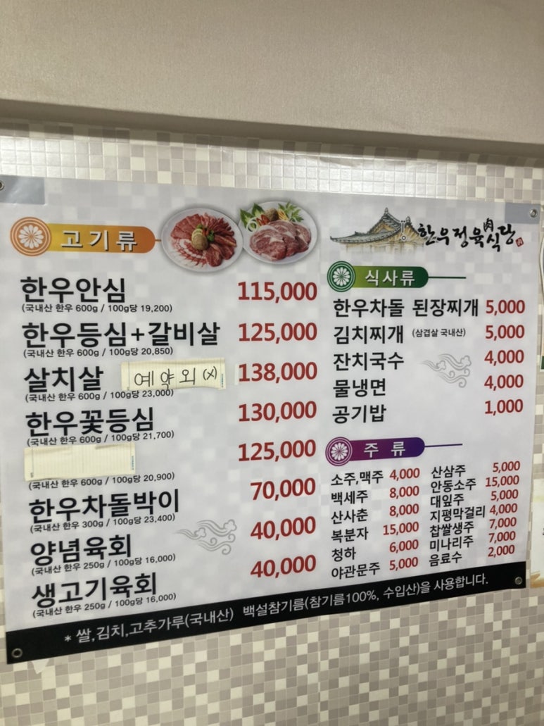 김프로정육식당 이미지
