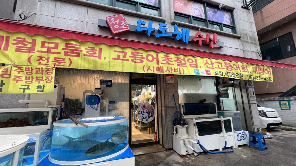 청조다도해수산 이미지