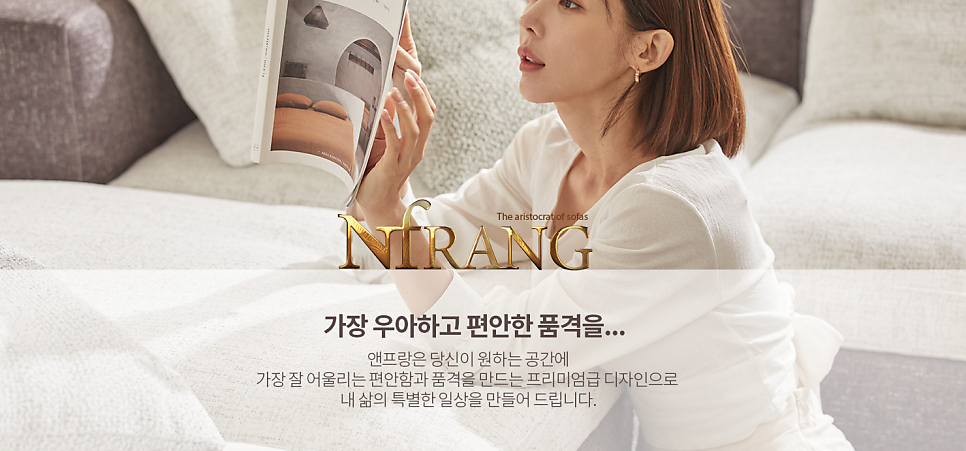 앤프랑NFRANG 이미지