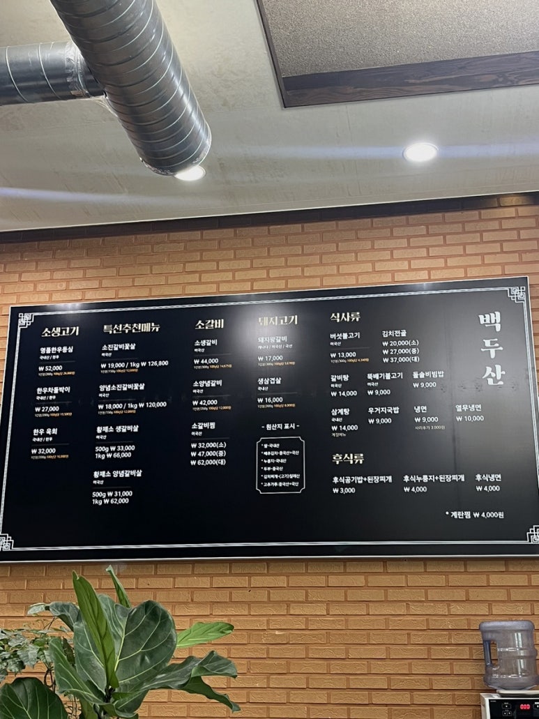 서신 왕갈비탕 이미지