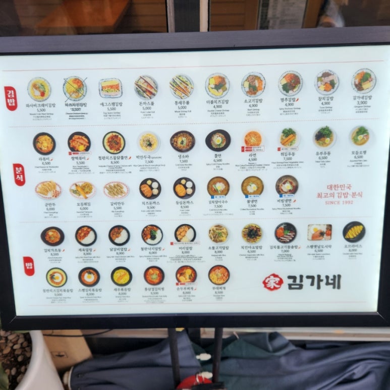 김가네뚝섬유원지역점 이미지