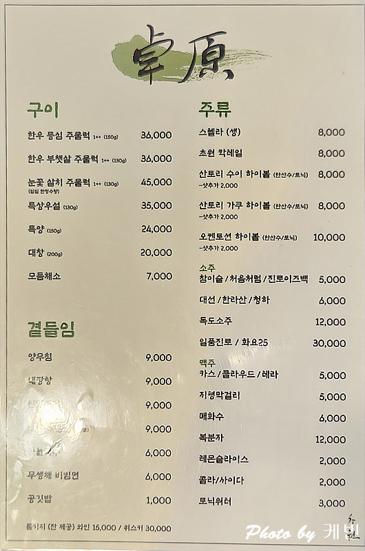 초원떡 이미지