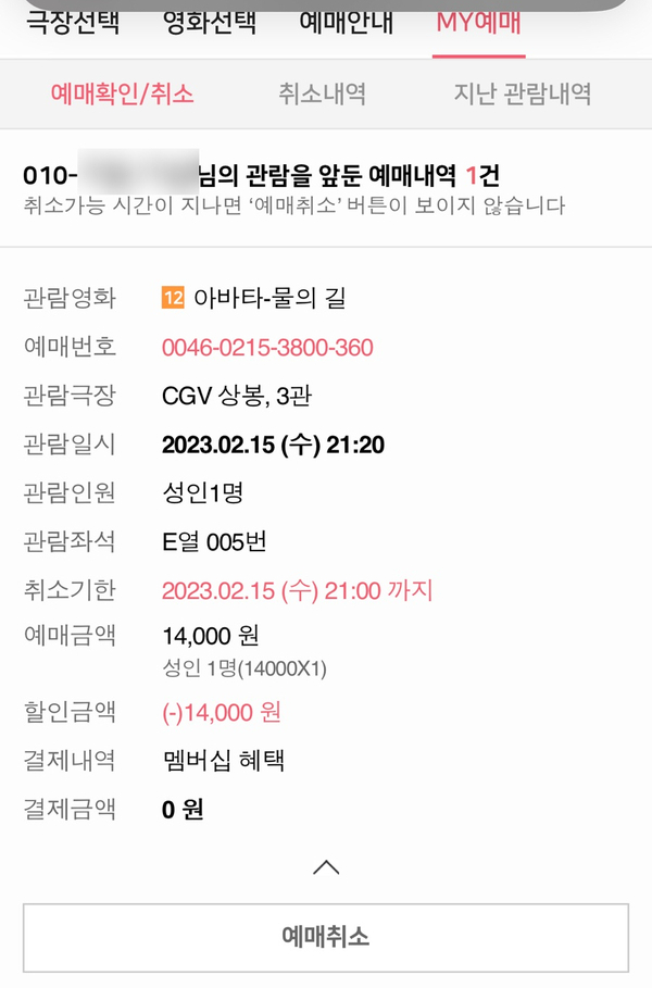 CGV상봉3관 이미지