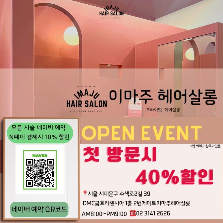 은현헤어 이미지