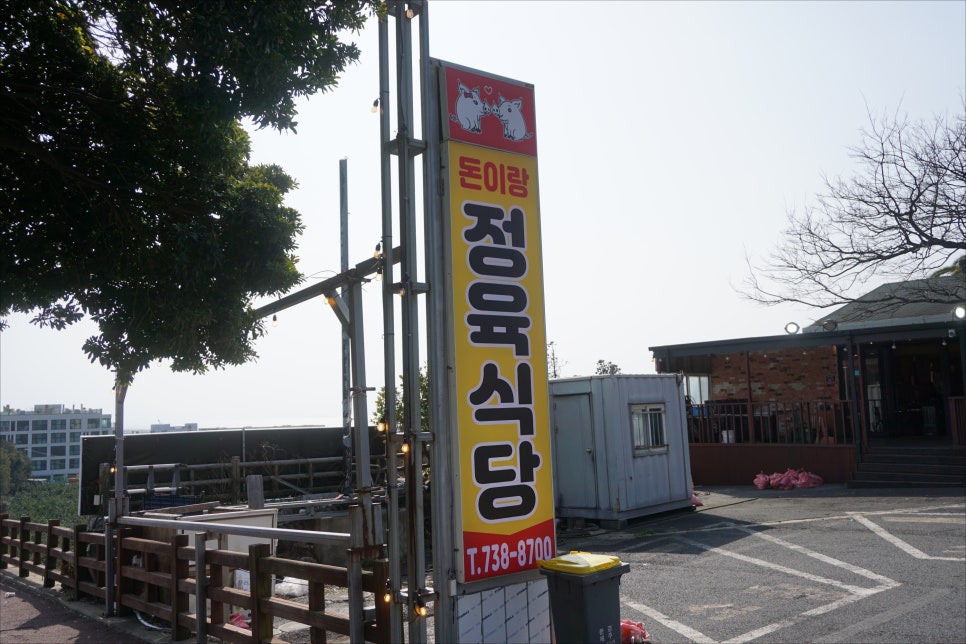 단지정육점 이미지