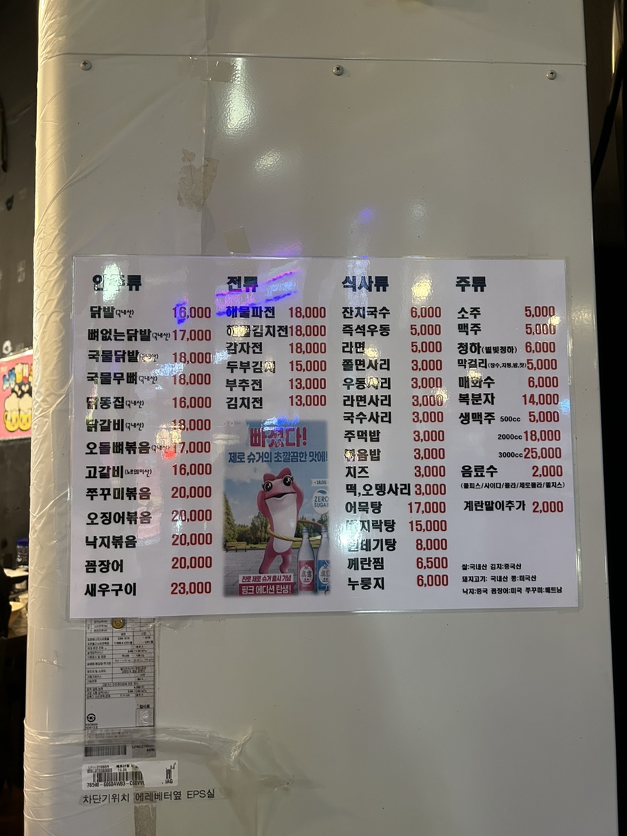 중앙닭발 이미지