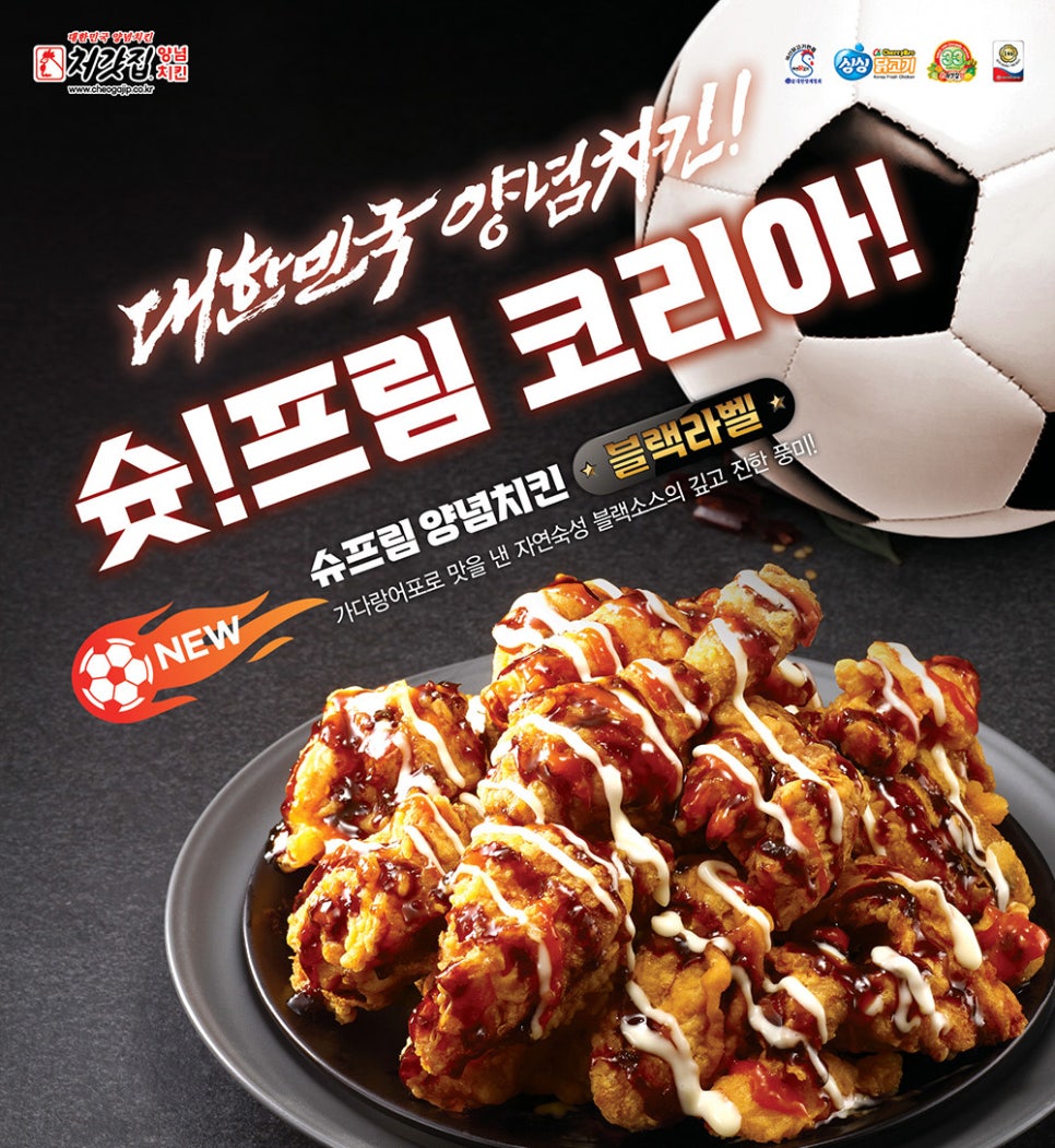 처갓집양념치킨비전점 이미지