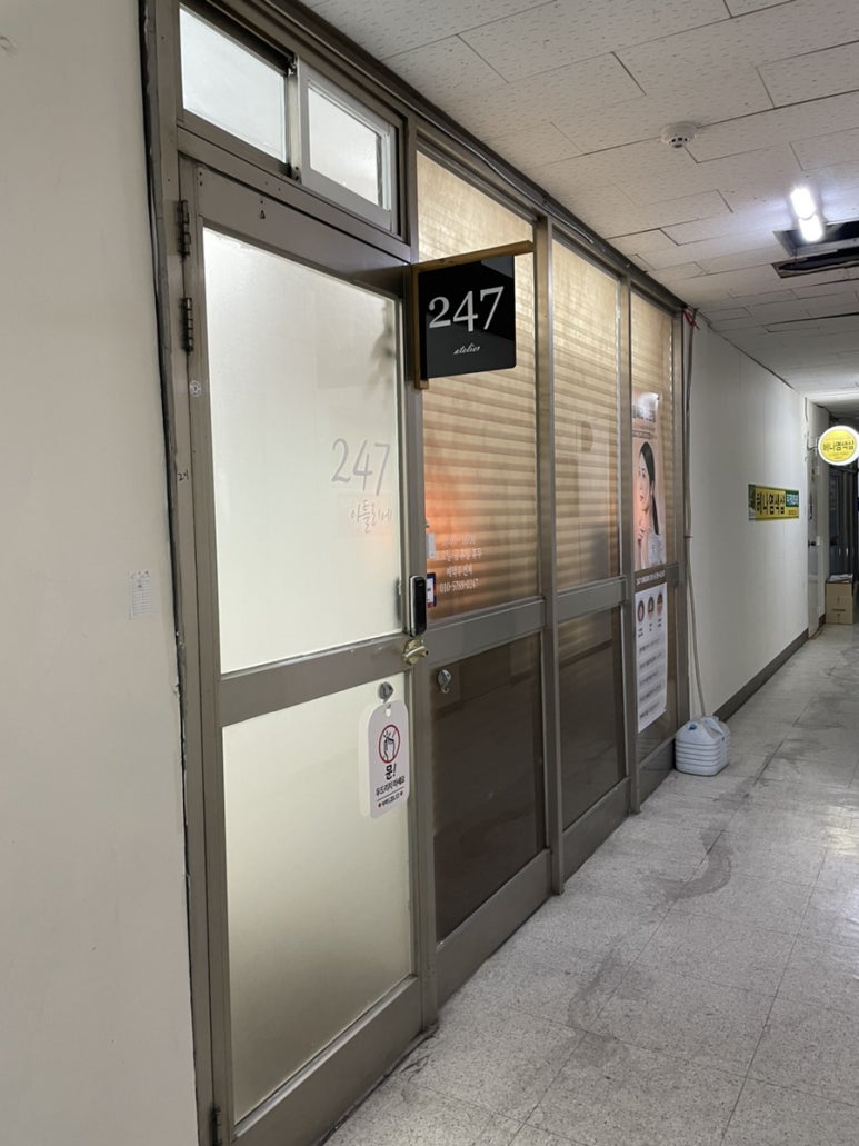 아뜰리에247 이미지