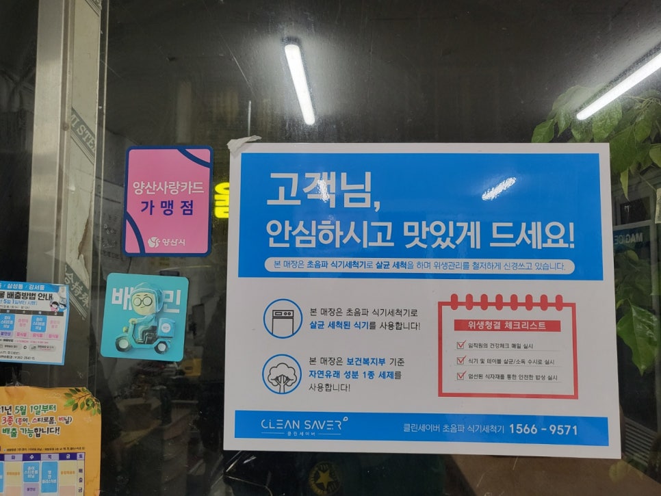 강호반점 이미지