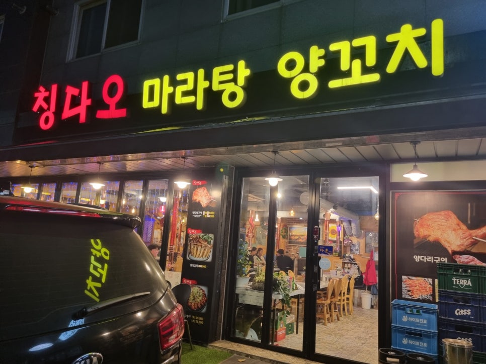 칭다오양꼬치포차 이미지