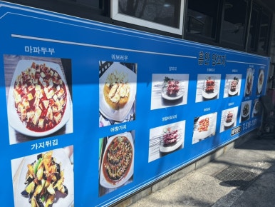 개미굴양꼬치 이미지