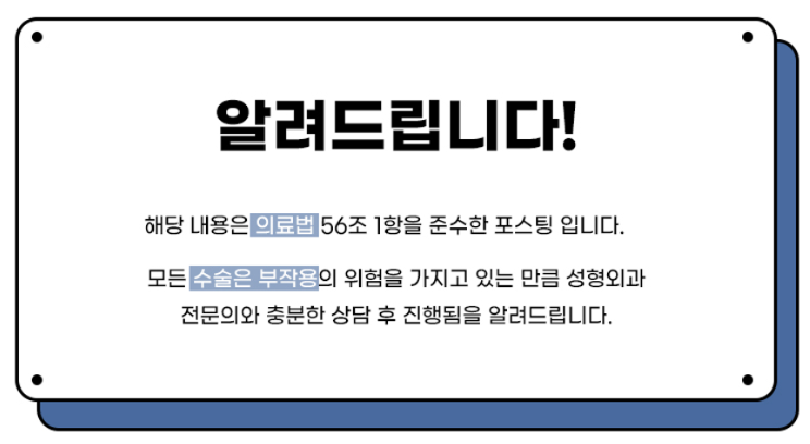 새한성형외과의원 이미지