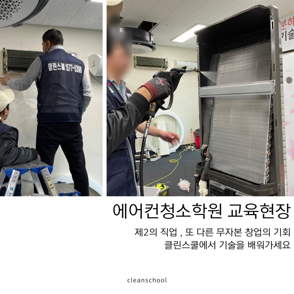 클린스쿨 울산 이미지