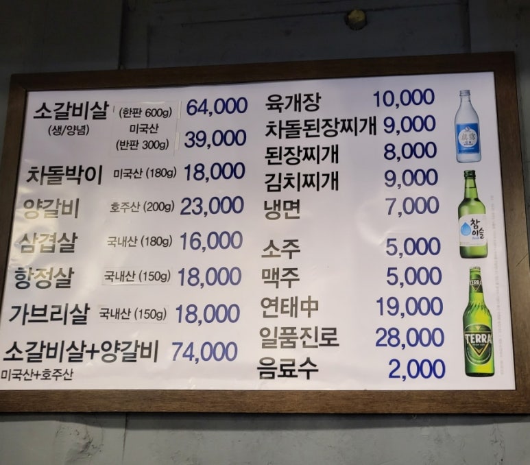 우설 삼겹집 이미지