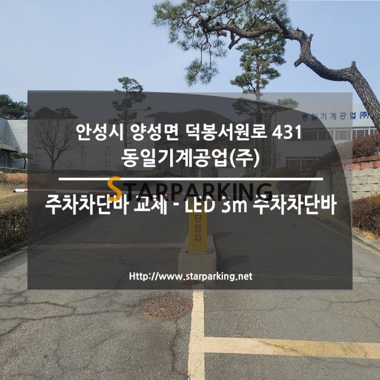 동일기계공업(주) 이미지