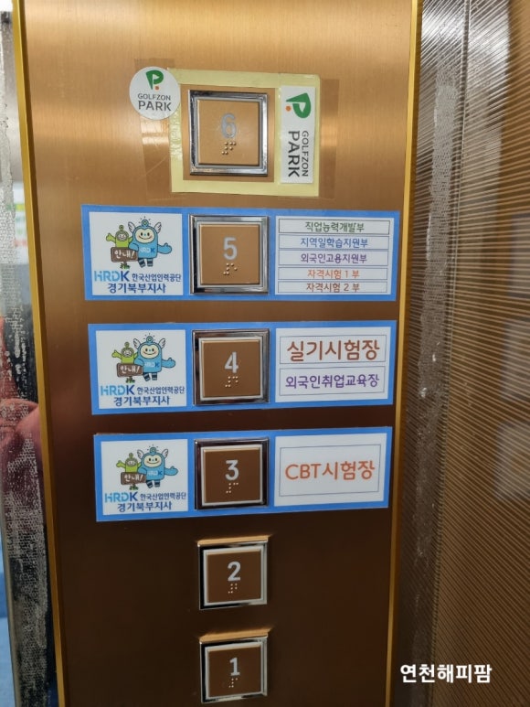 한국산업인력공단경기북부지사 이미지