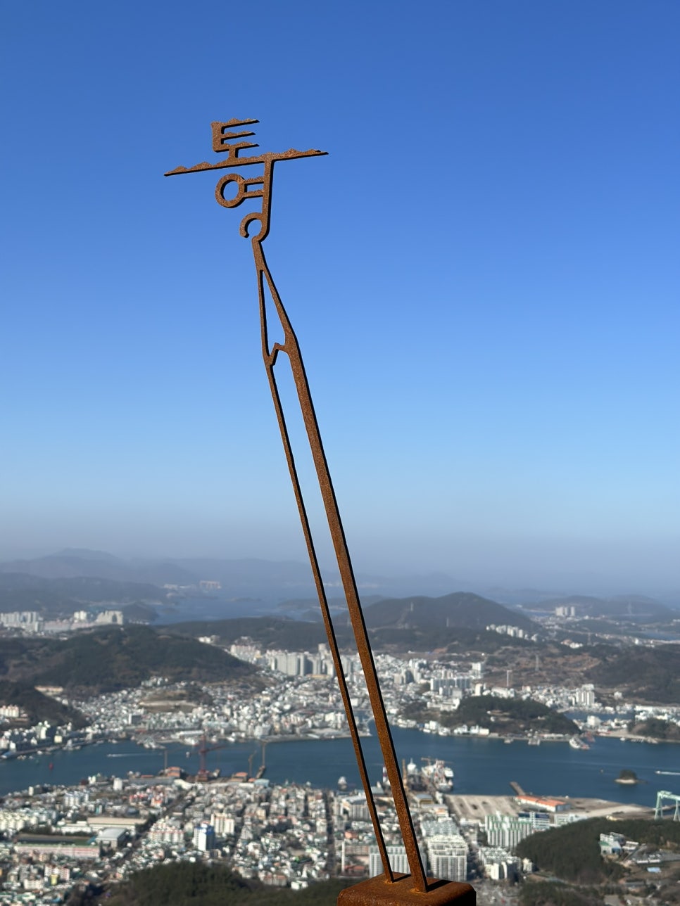 정상 포토존 이미지