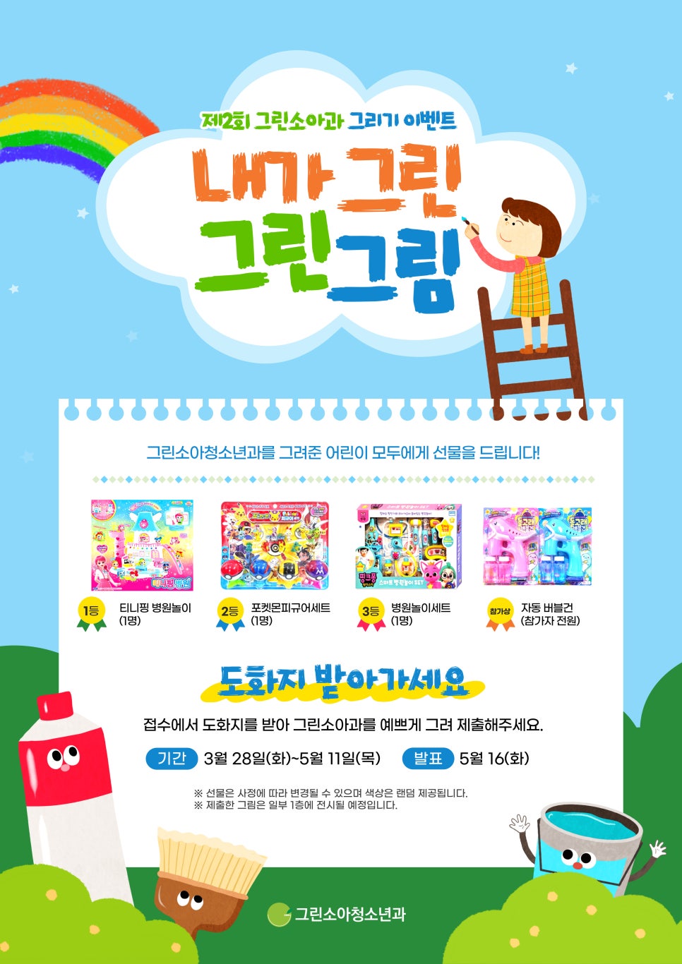 그린그림 이미지