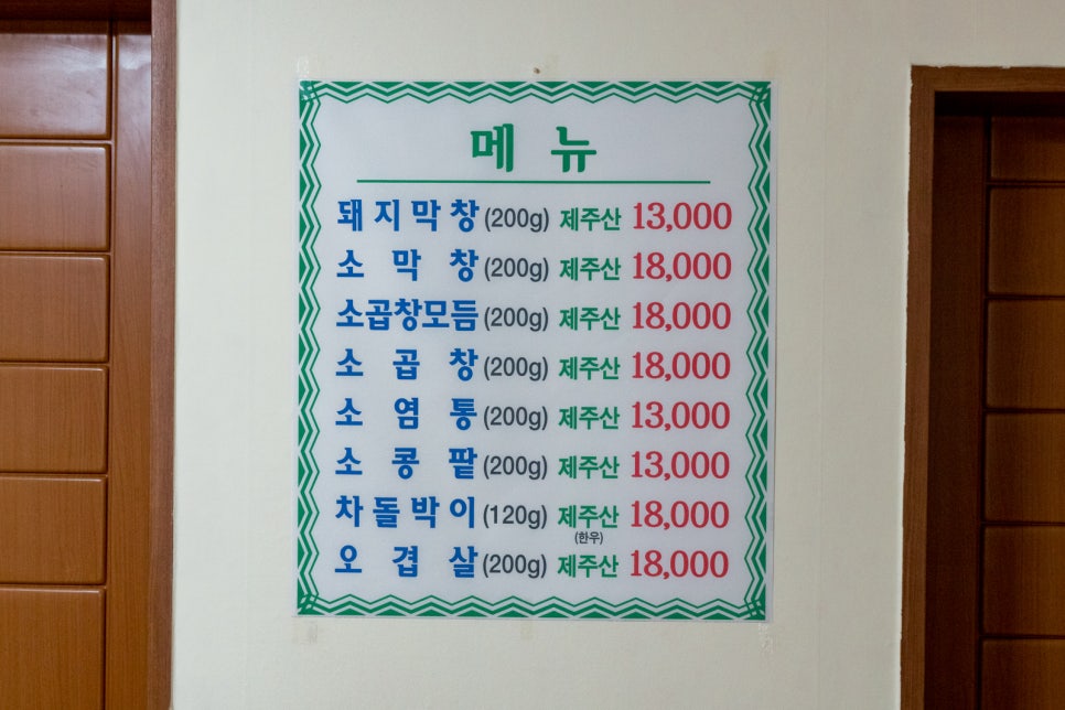 도남막창 이미지