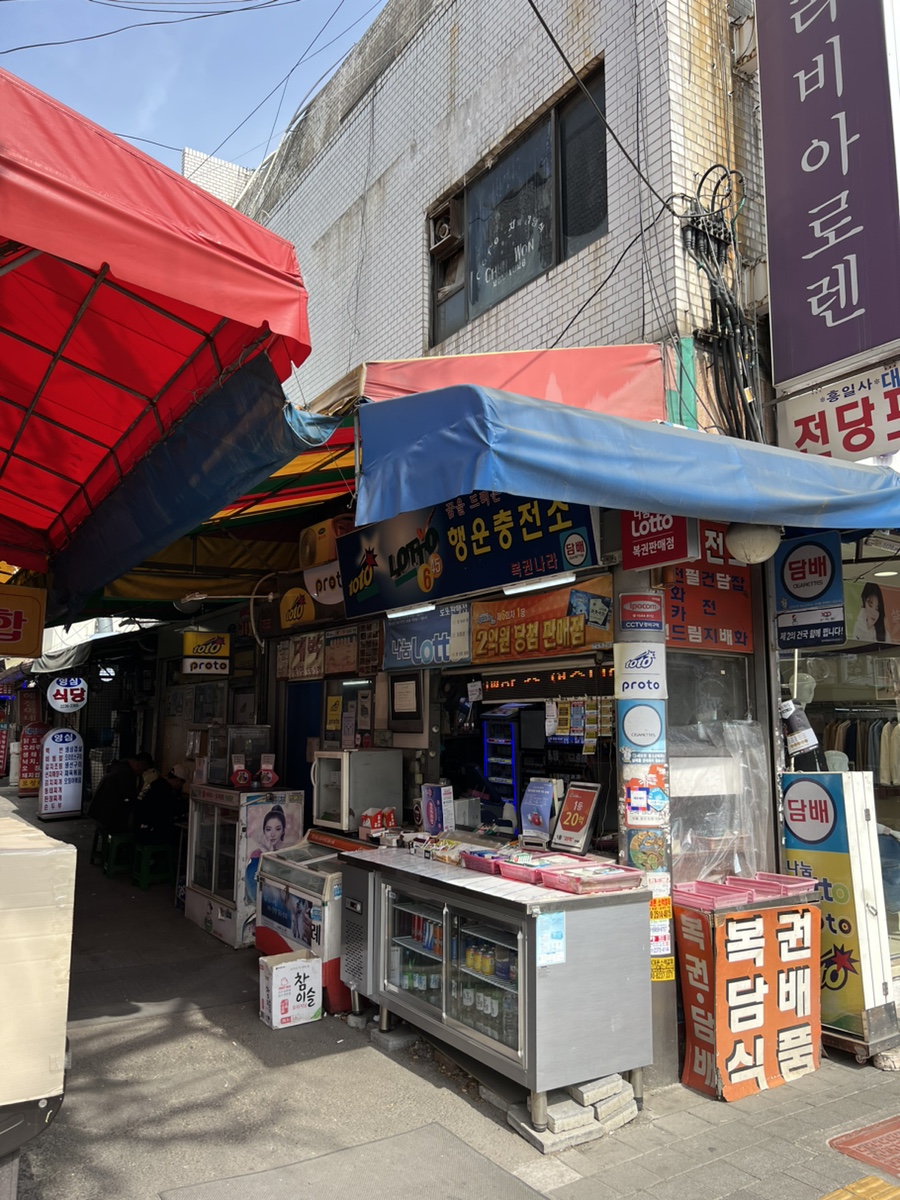 행운충전소 이미지