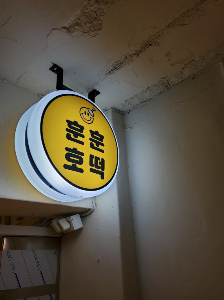 만나호떡 이미지