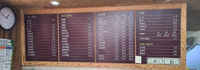 재미나반점 이미지