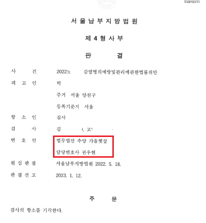 법무법인추양가을햇살 이미지