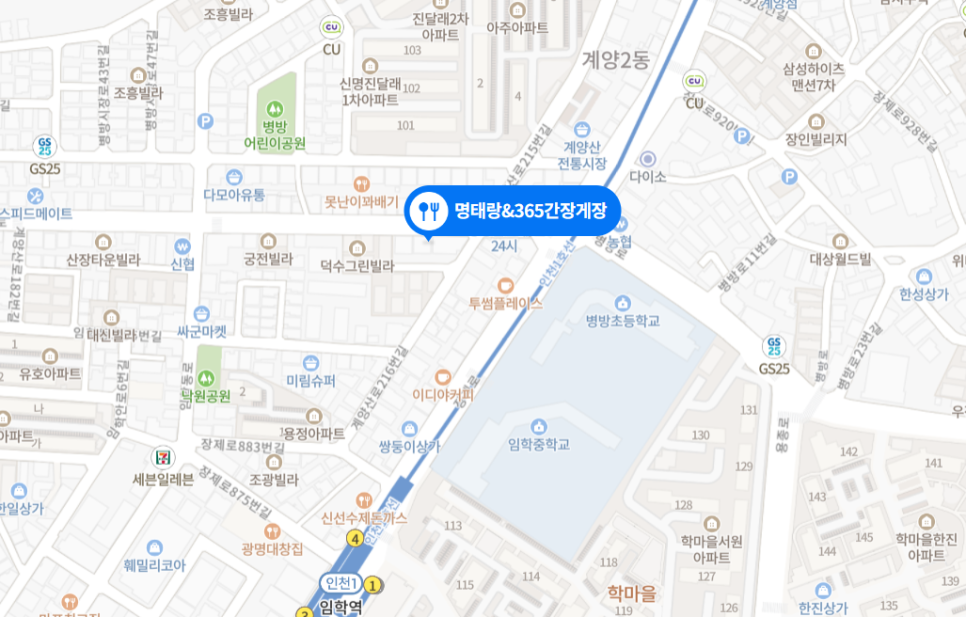 명태랑임학점 이미지