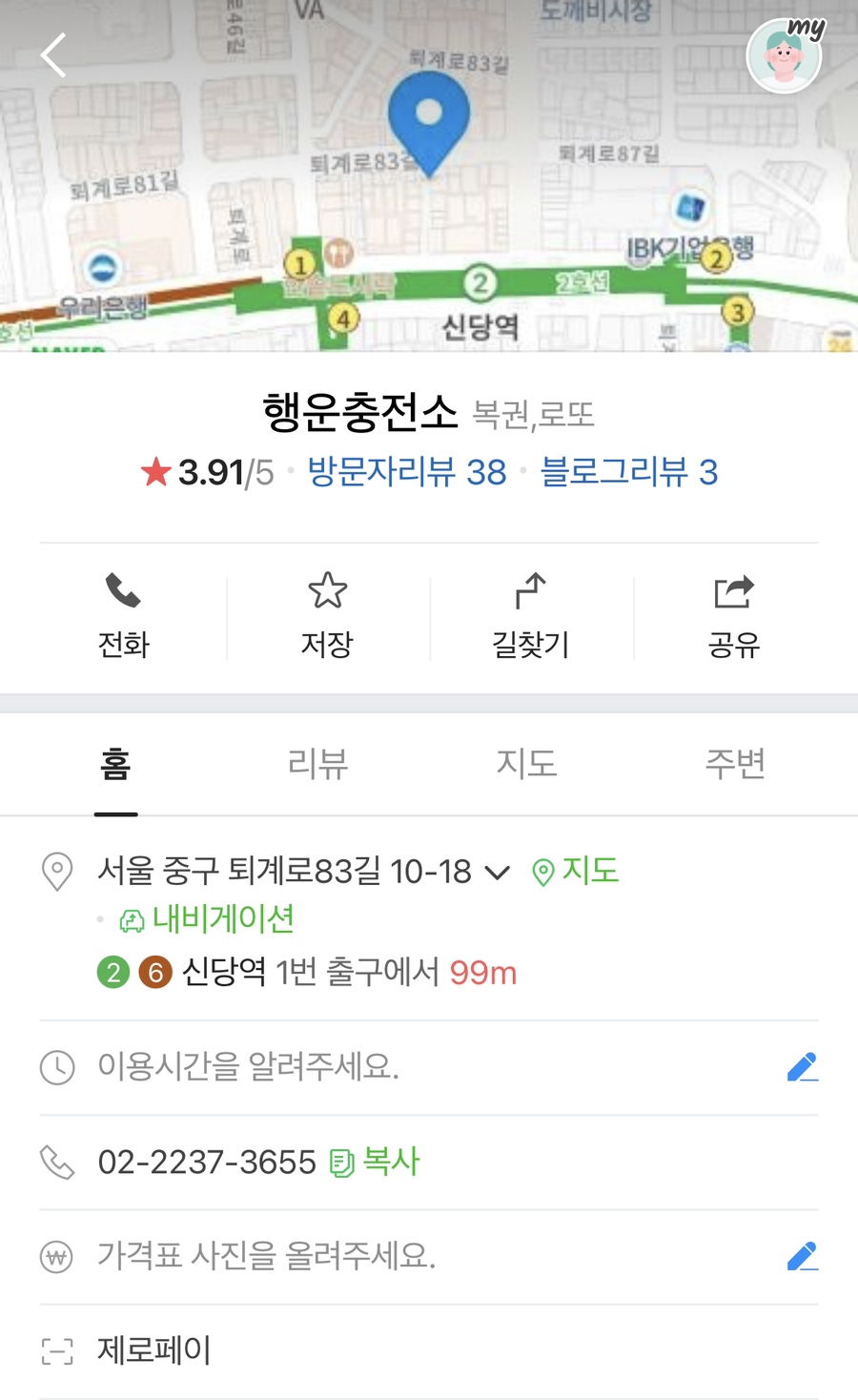 행운충전소 이미지