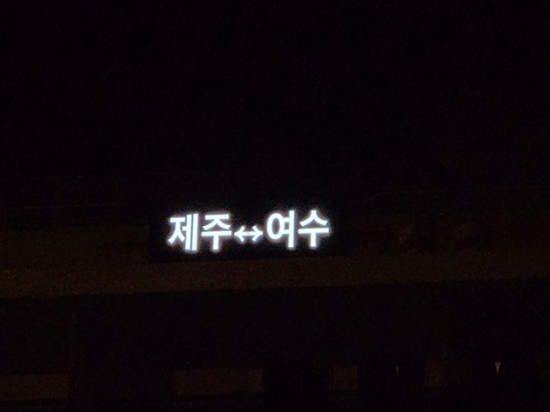 터미널슈퍼 이미지