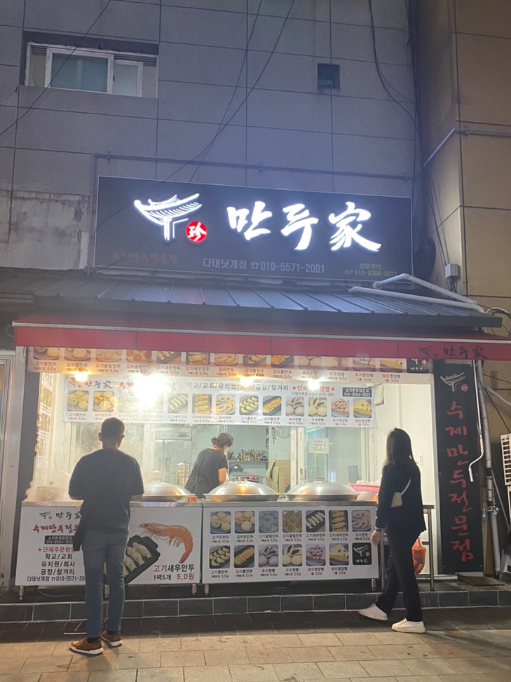60계치킨부산다대포점 이미지