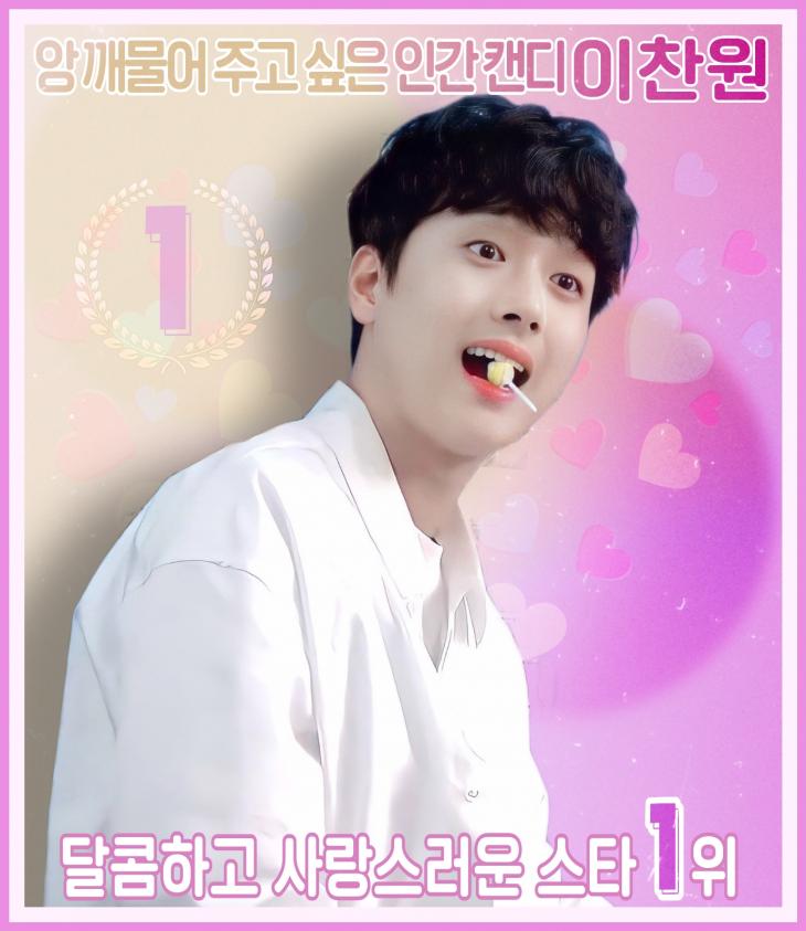 스타캔디 이미지