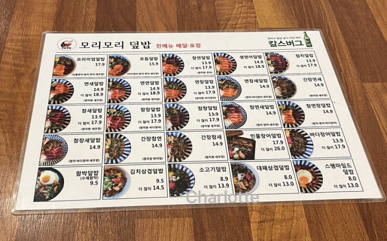 모리모리덮밥도시락 이미지