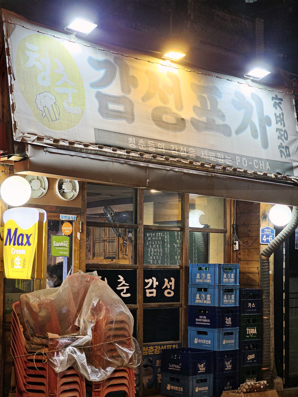 28청춘호프포차 이미지